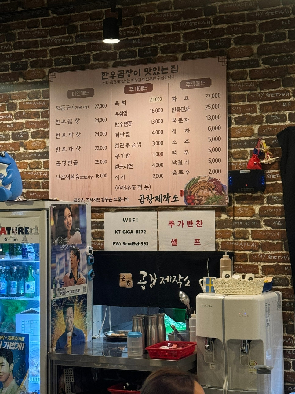 곱창제작소 이미지