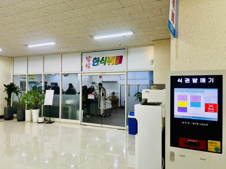 밥심한식뷔페 이미지