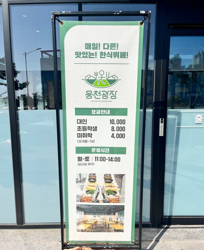 광장한식뷔페 이미지
