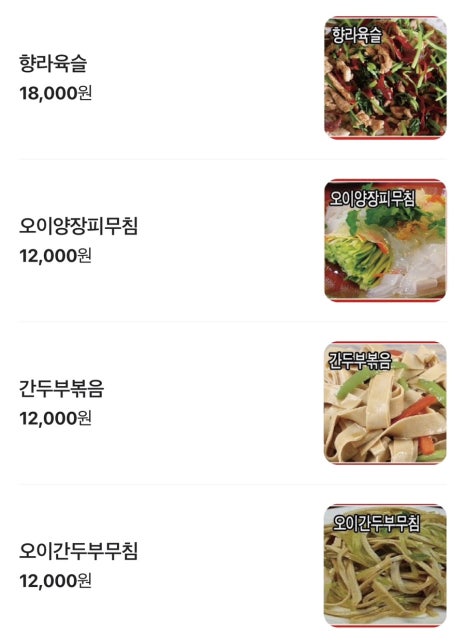 삼국양꼬치 이미지