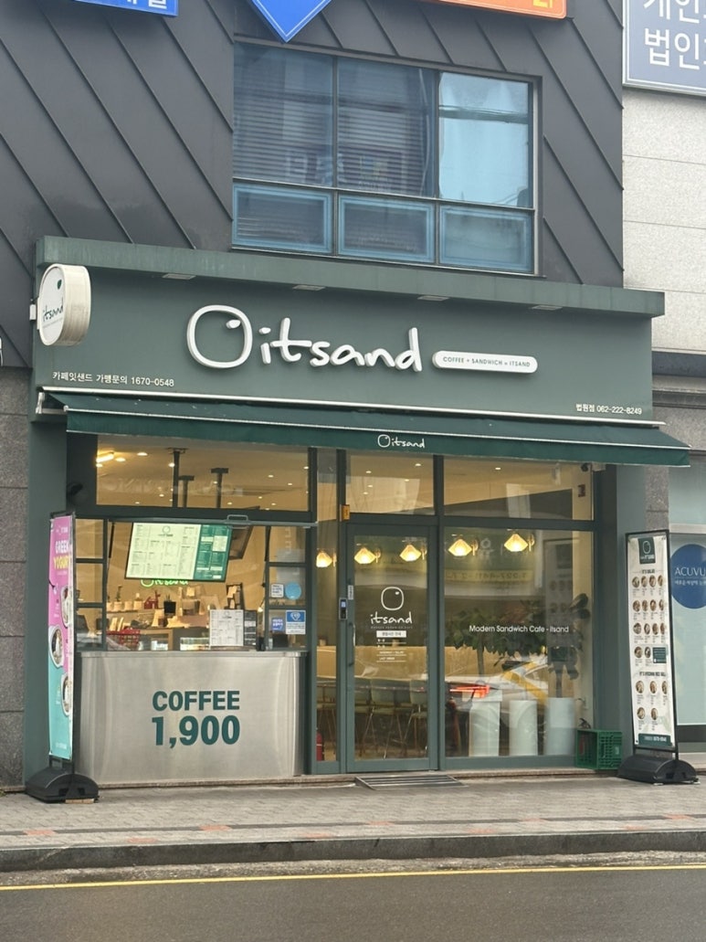 잇샌드법원점 이미지