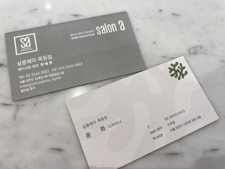 윤희살롱 이미지
