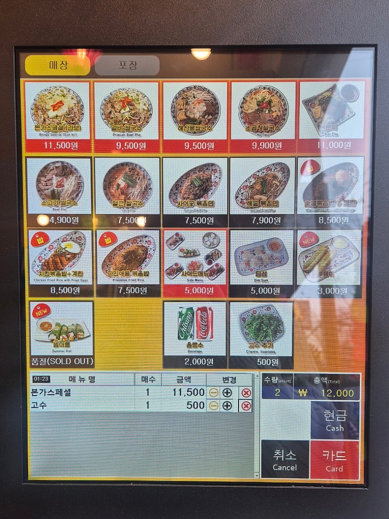 본가 셀프식당 이미지
