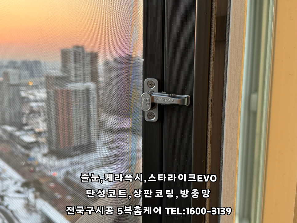 아산방충망 이미지