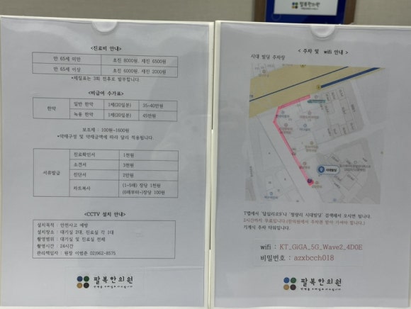팔복한의원 이미지