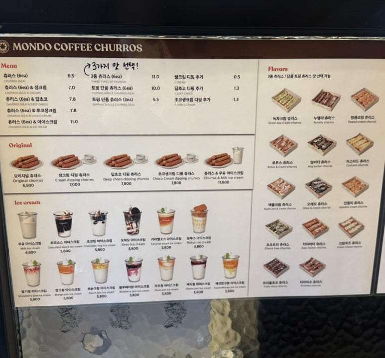 몬도커피츄러스부천 이미지