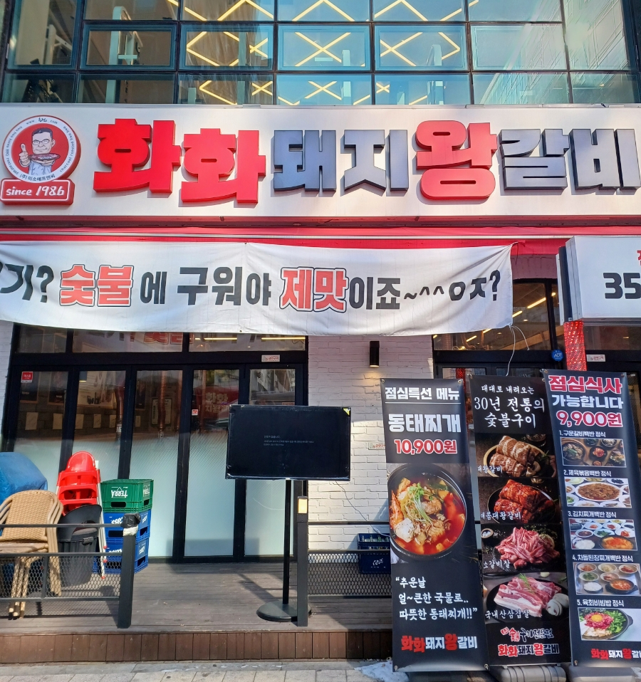지우돼지갈비 이미지