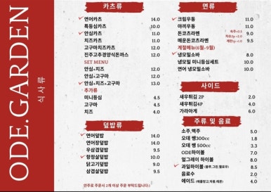 오데가든 이미지