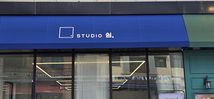 철인스카이 용인간판 이미지