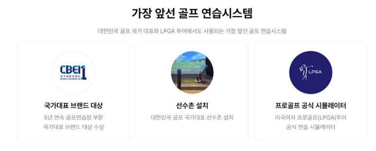 골프선수촌 이미지