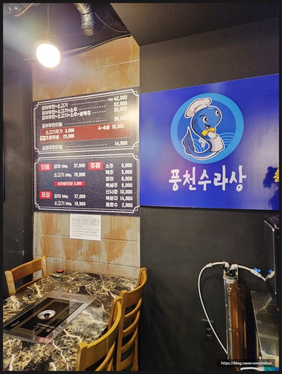 풍천건강장어 이미지