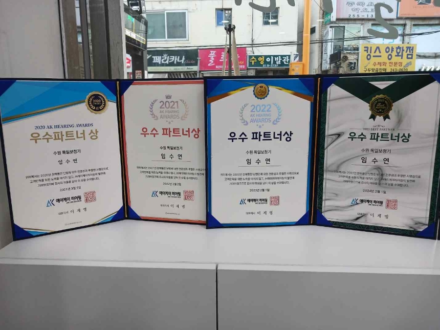 우리독일보청기 이미지