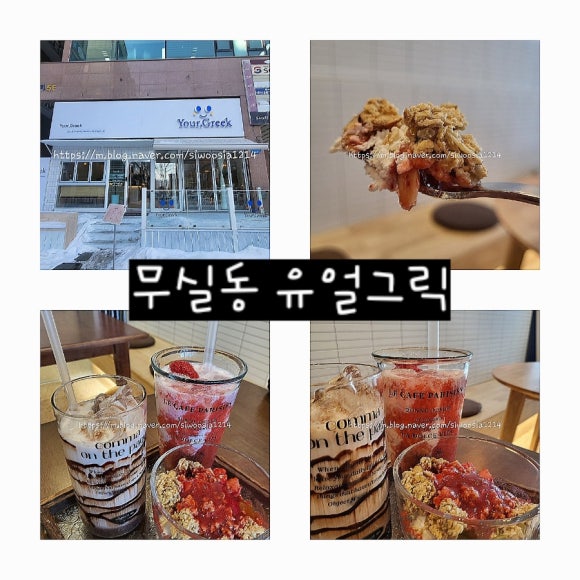 유얼그릭 이미지