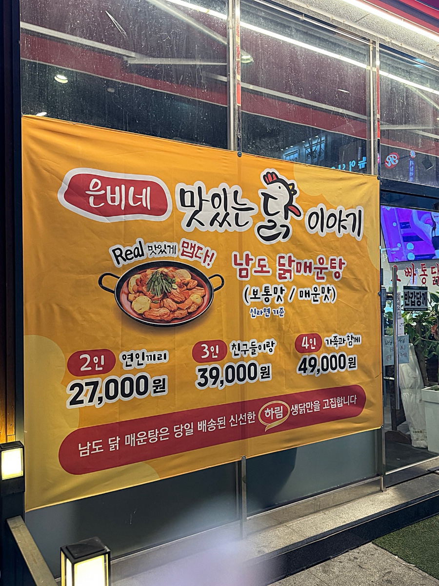 오빠통닭 익산 모현점 이미지