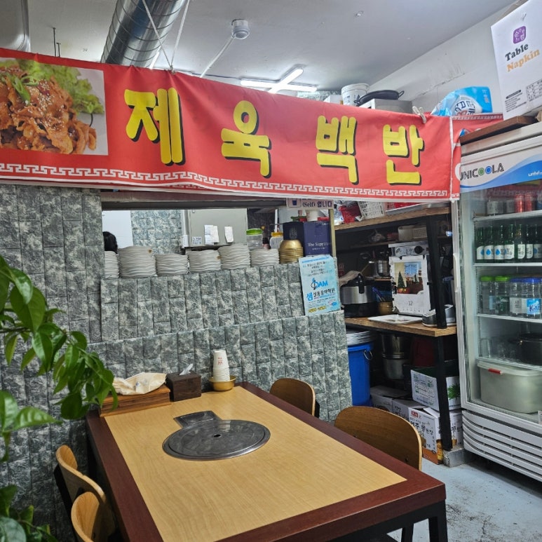 전라도 임가네 밥상 이미지