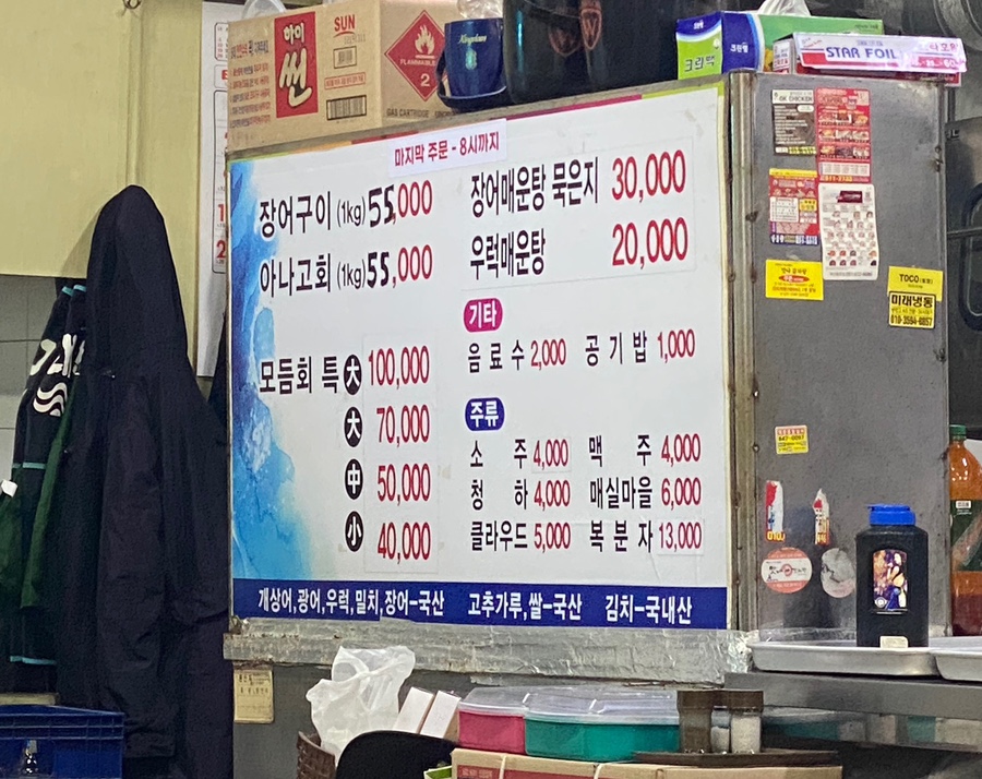 힘센숯불장어구이 이미지