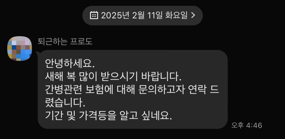 하나 간병인 협회 이미지