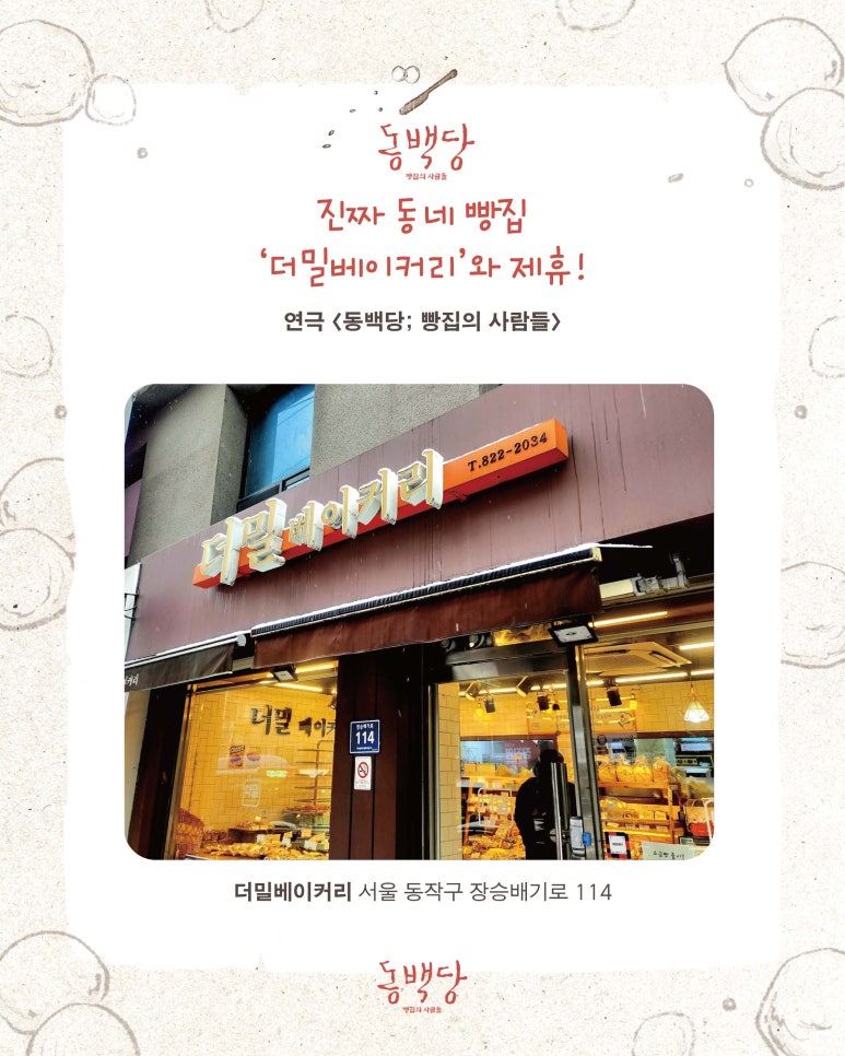 빵과함께하는사람들 이미지