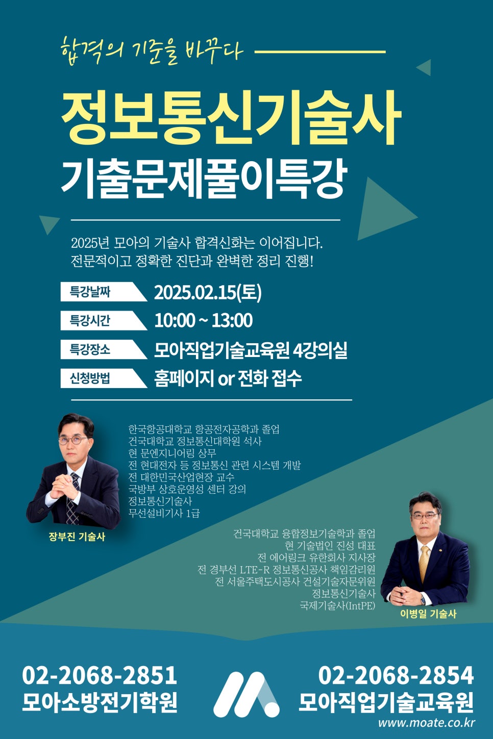 모아정보통신 이미지