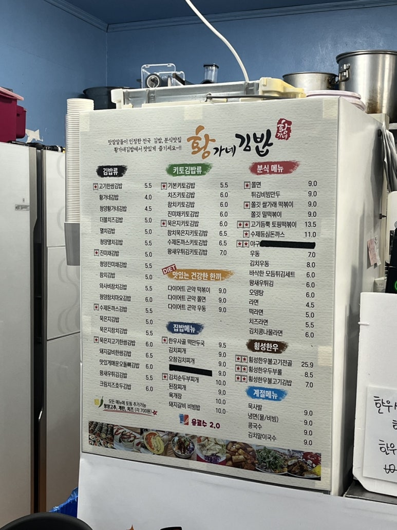 황가네김밥 이미지