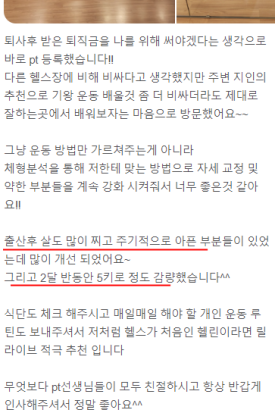 릴라이브PT 이미지