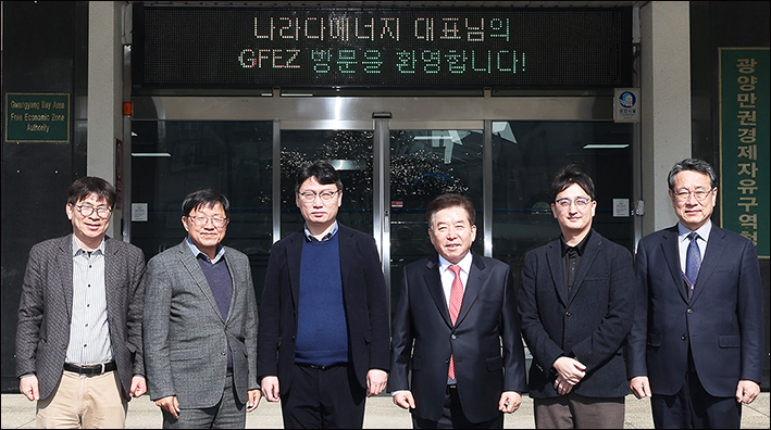 나라에너지 이미지