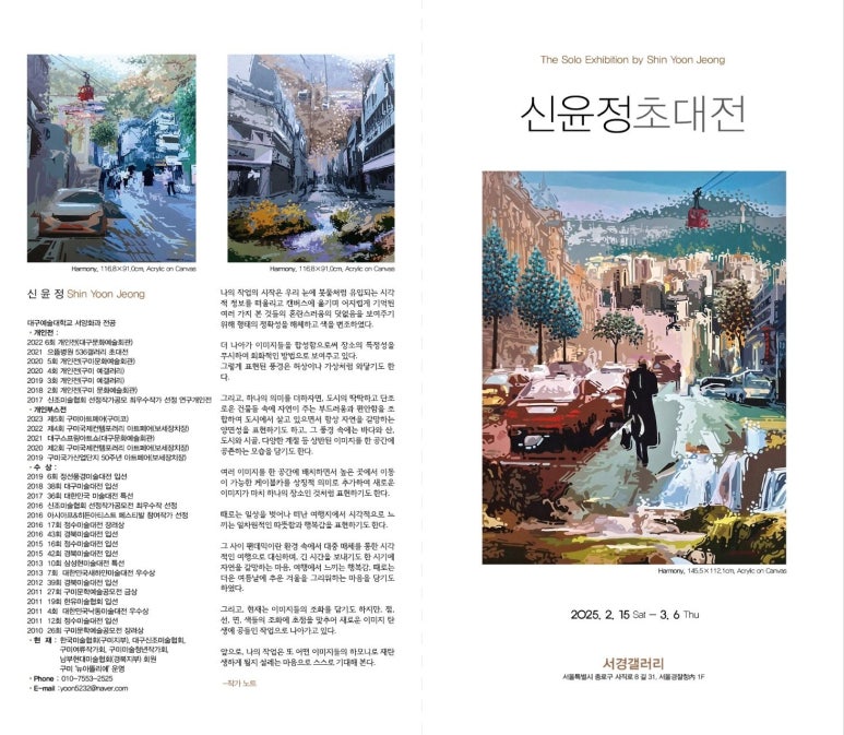 서경유화 이미지