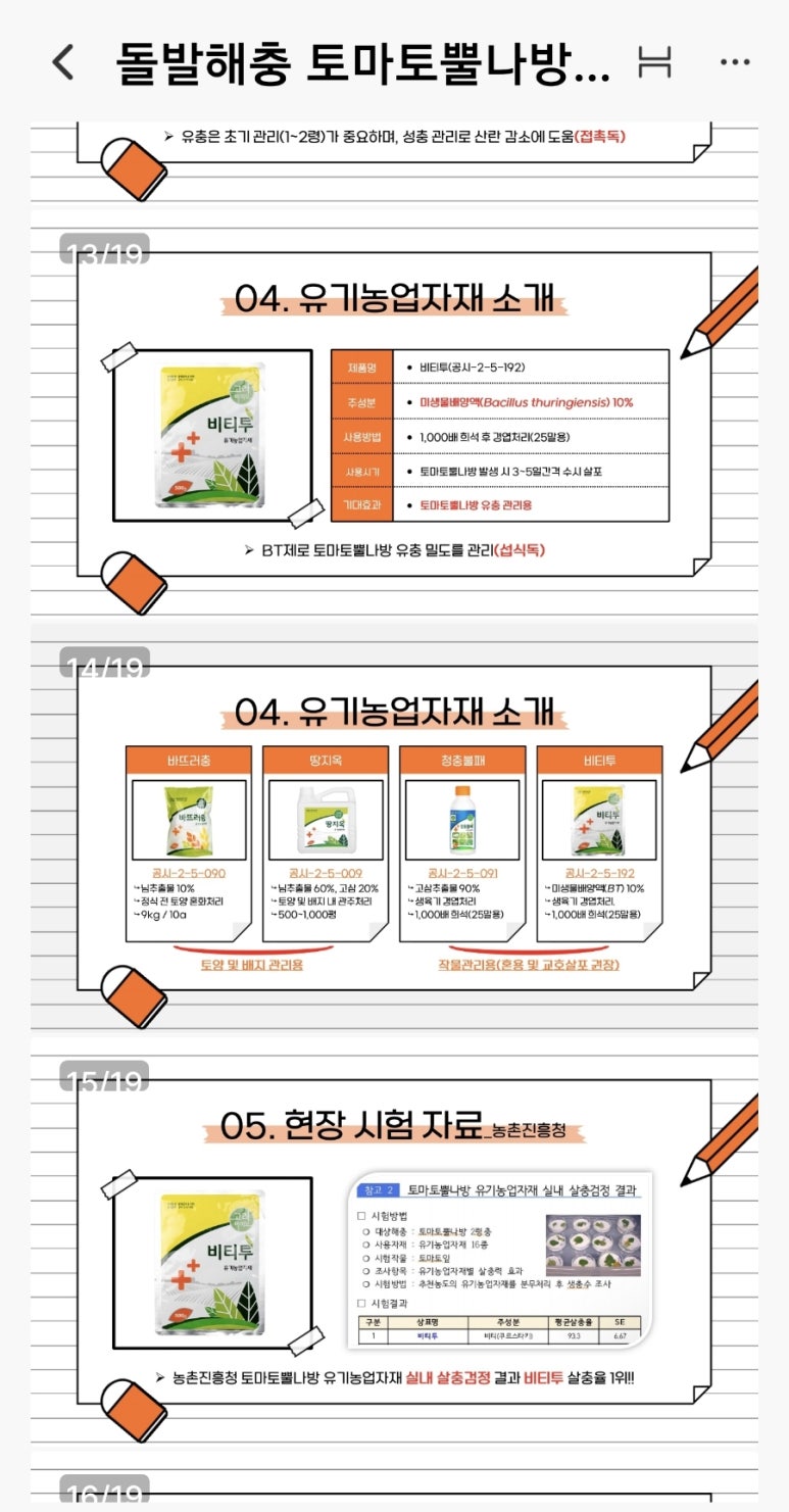 (주)해오름바이오 이미지