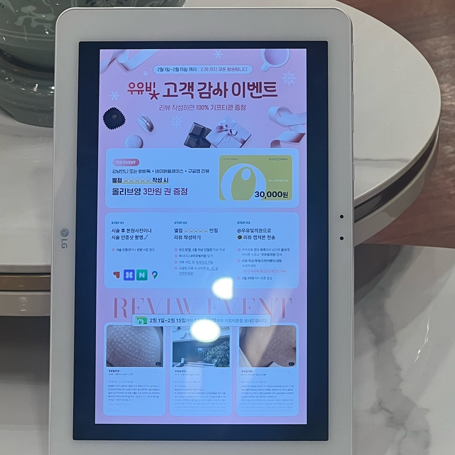 우유빛의원 이미지