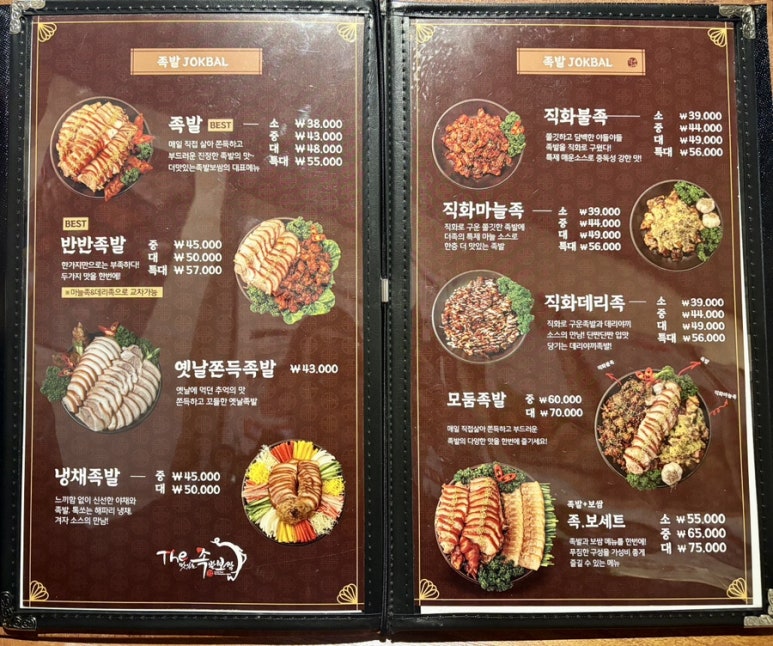 더맛있는족발보쌈부천 이미지