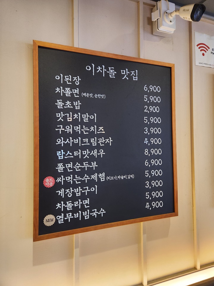 이차돌파주목동동점 이미지