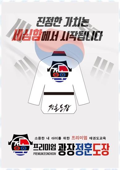 동작무도학원 이미지