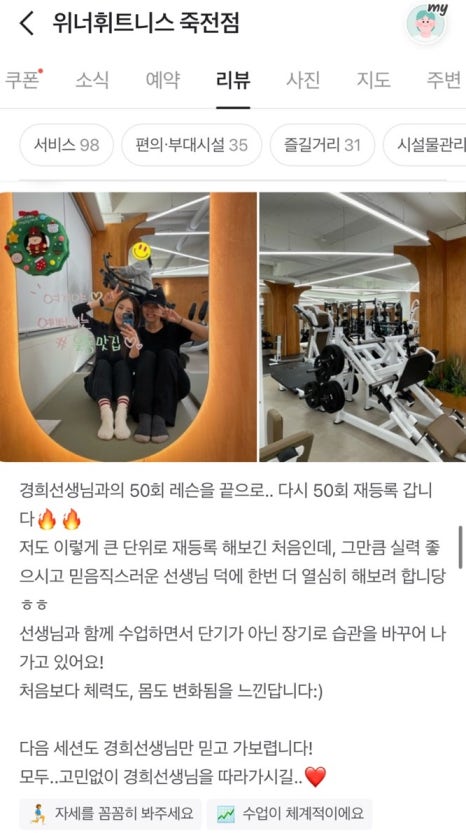 위너휘트니스 이미지