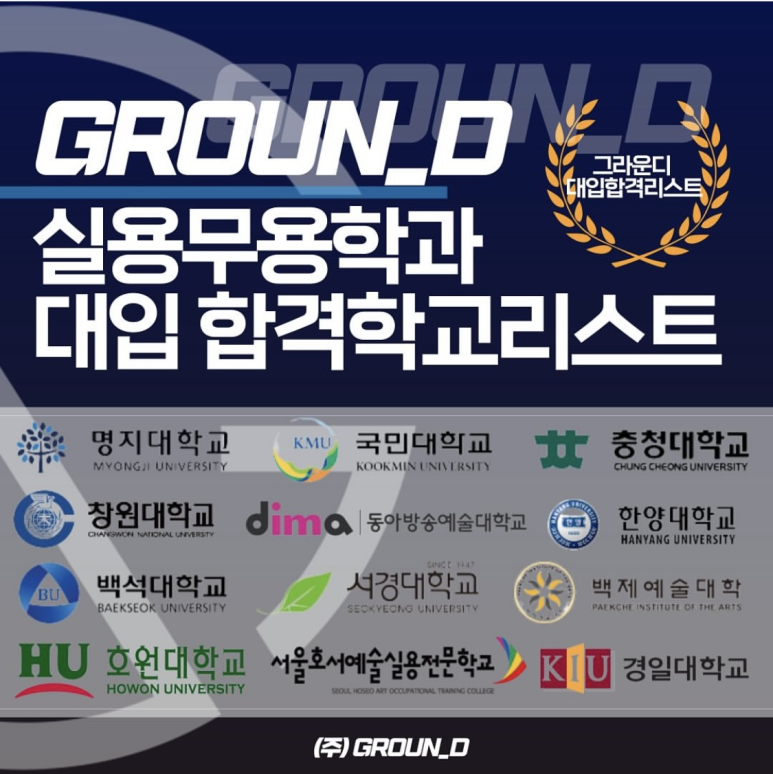 창원그라운디댄스학원 이미지