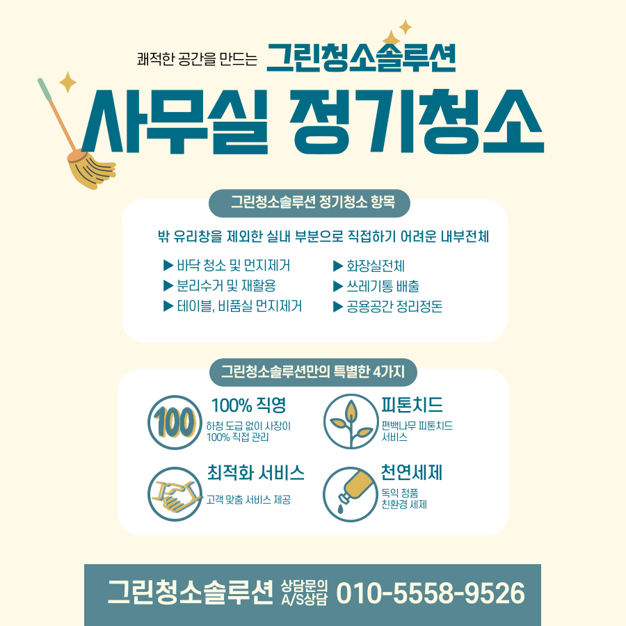 오피스솔루션주 이미지