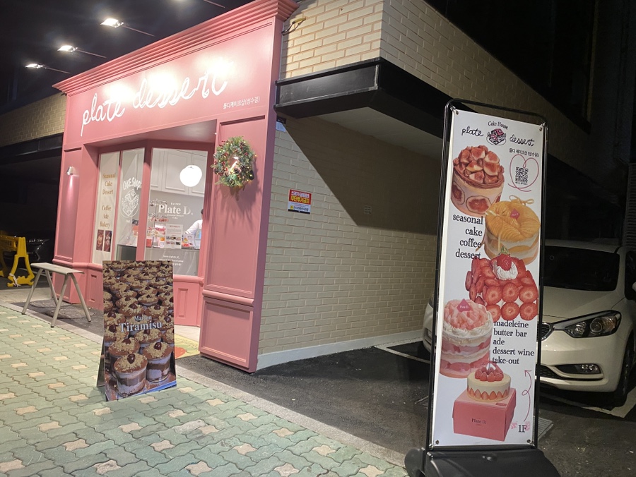 플디케이크샵 이미지