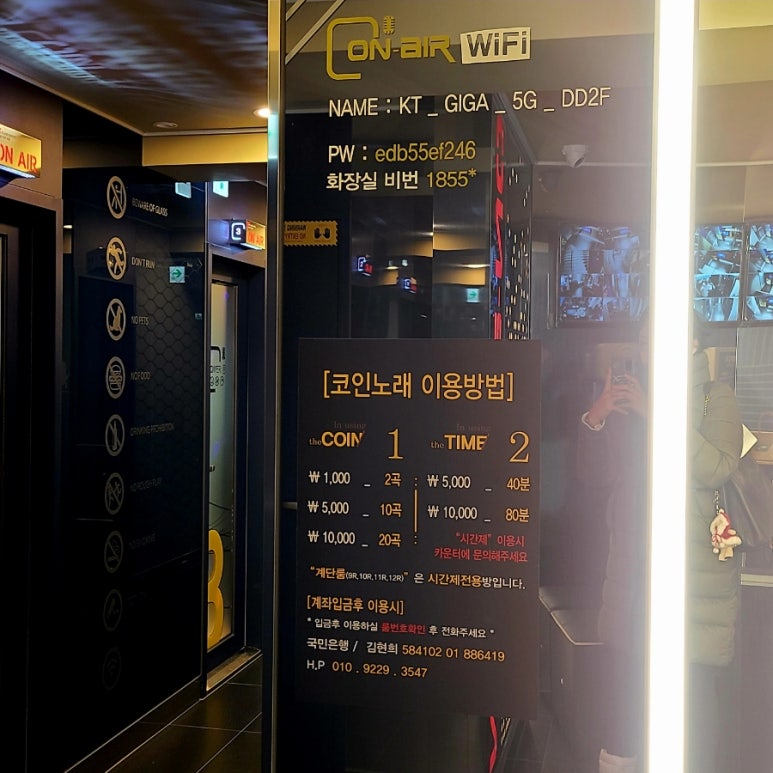 온에어노래연습장 이미지