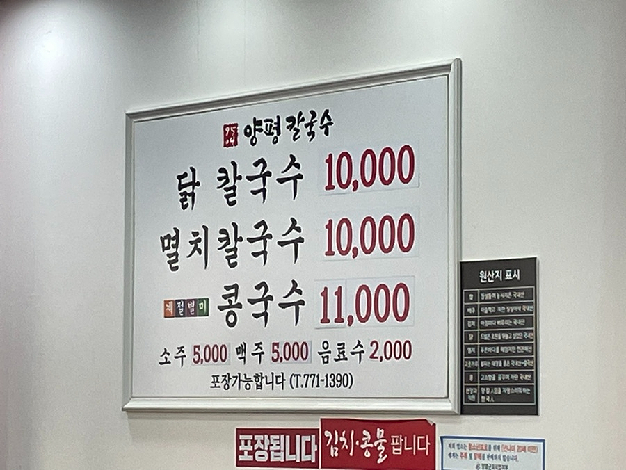 9504양평칼국수 이미지