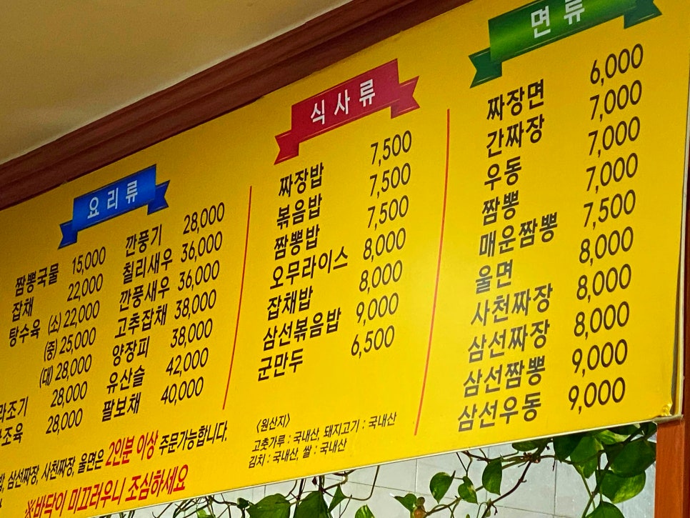 대흥각반점 이미지