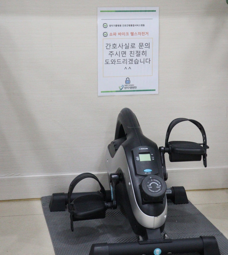 양지자전거 이미지