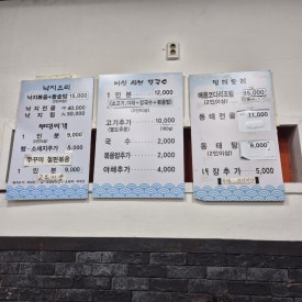 진낙지마당 이미지