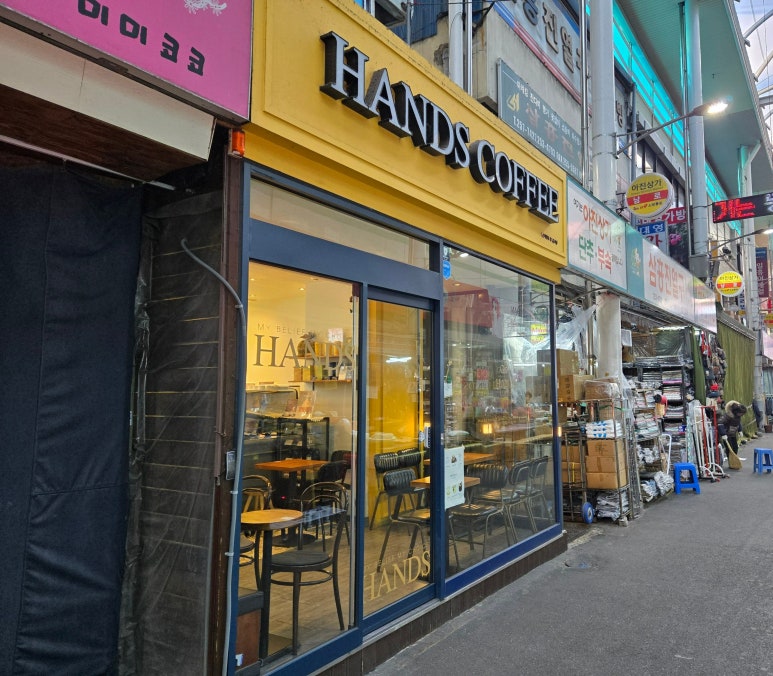 핸즈커피 서문시장점 이미지