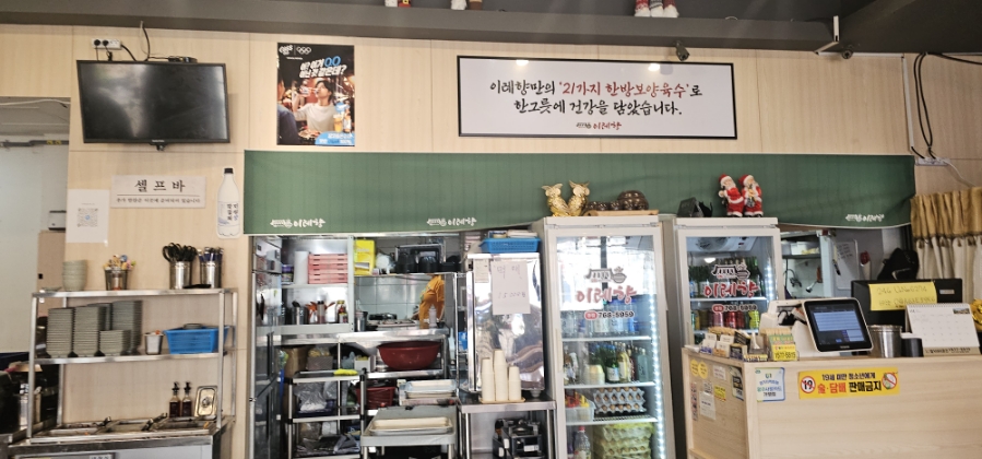 이레향(곤지암화담숲점) 이미지