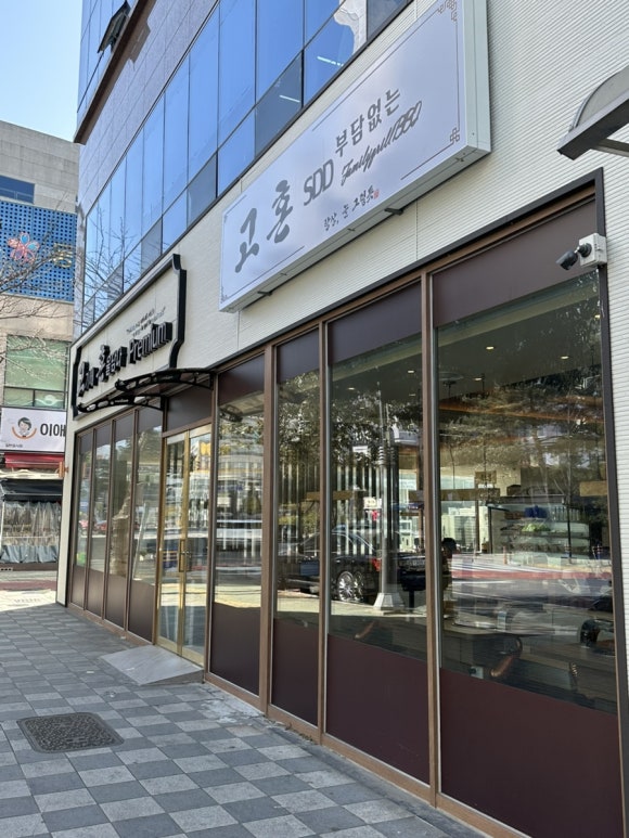 고혼물금점 이미지