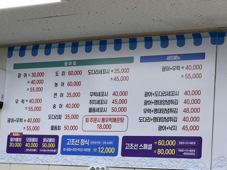 고조선수산 이미지