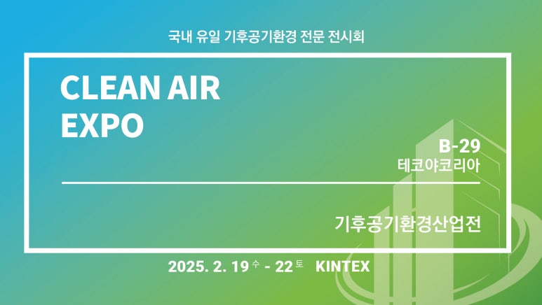 유일환경클린 이미지