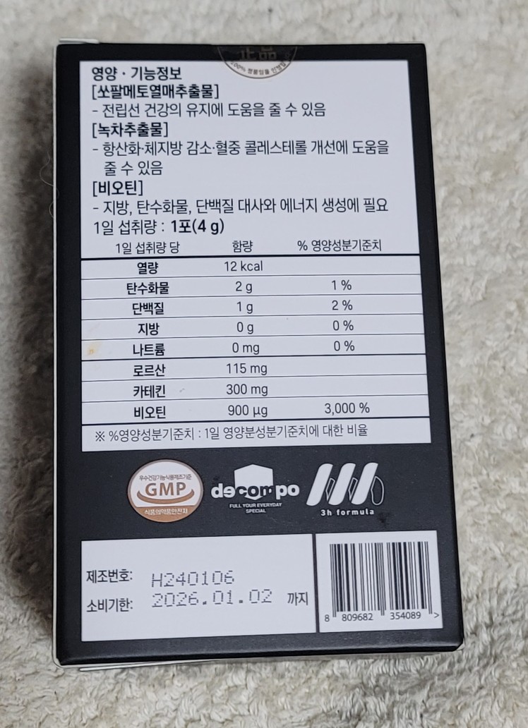 데콤포 이미지