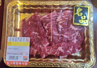 빙그레식당 이미지