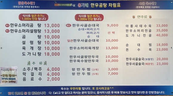 포항한우곰탕 이미지