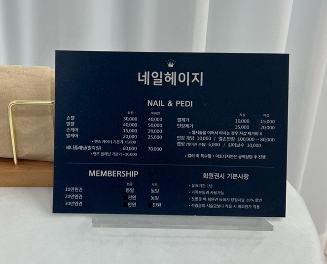 네일헤이지 이미지